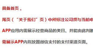 關(guān)于微信支付接口調(diào)研分享
