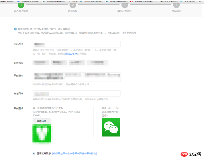 溫州市終于整理出來了，用微信第三方平臺授權(quán)小程序業(yè)務(wù)