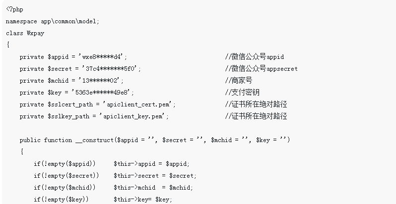 溫州市微信支付統(tǒng)一下單，用PHP怎么實(shí)現(xiàn)？（代碼全）