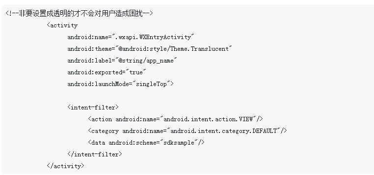 android微信登陸、分享做了一段時(shí)間了發(fā)現(xiàn)的一些坑