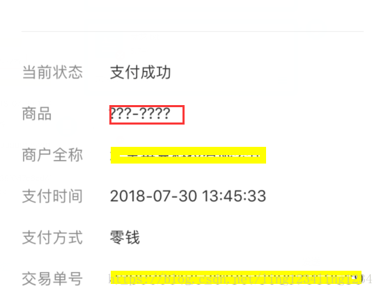 微信支付驗證或簽名失敗是什么原因？附三種解決方案