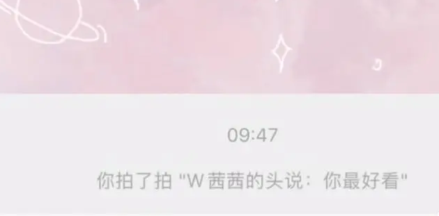 微信拍了拍怎么玩？