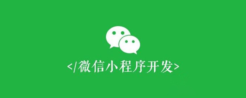 小程序如何接入富文本編輯？